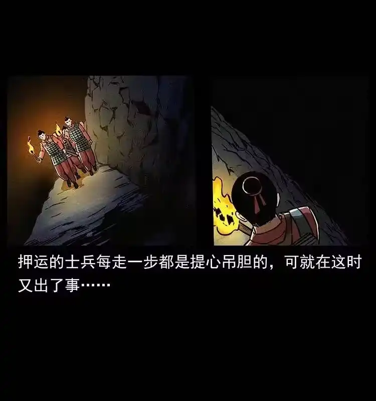 幽冥诡匠_h 318 沙漠秃鹰 第57页