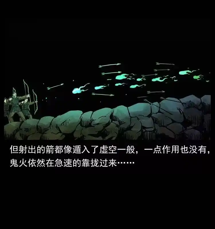 幽冥诡匠_h 318 沙漠秃鹰 第60页