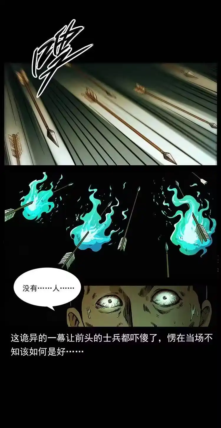 幽冥诡匠_h 318 沙漠秃鹰 第61页