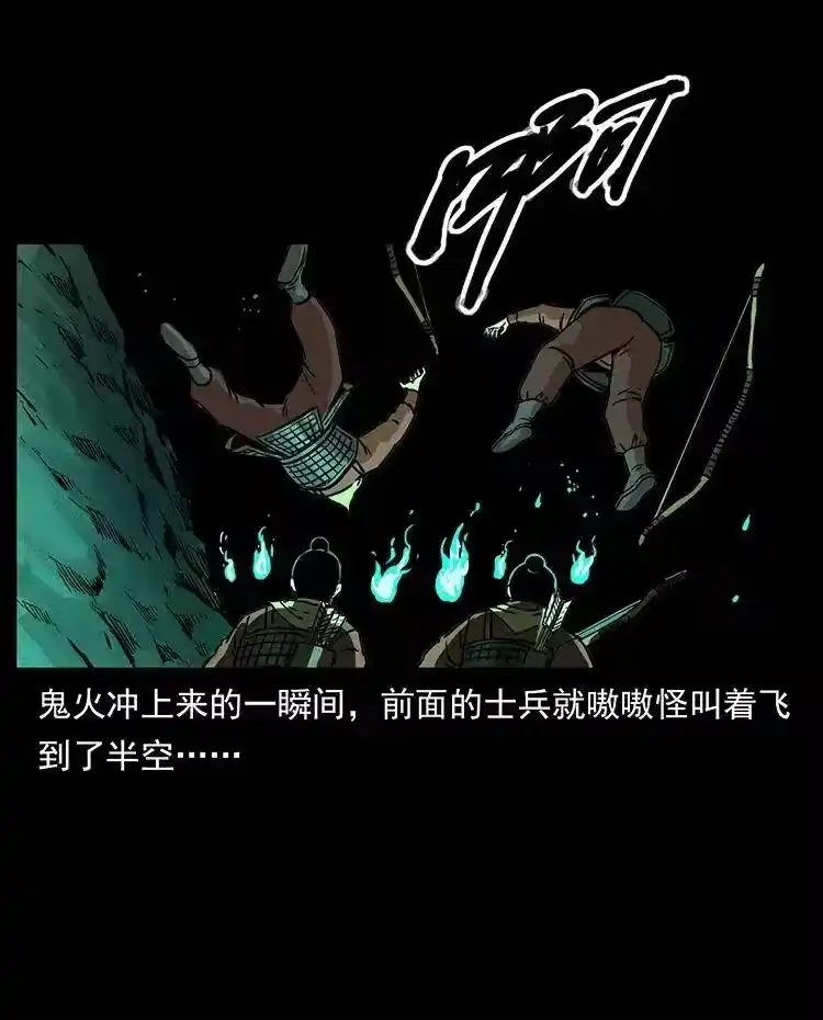 幽冥诡匠_h 318 沙漠秃鹰 第62页