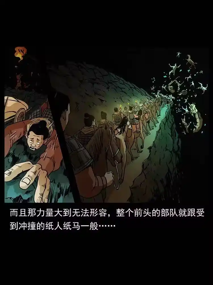 幽冥诡匠_h 318 沙漠秃鹰 第63页