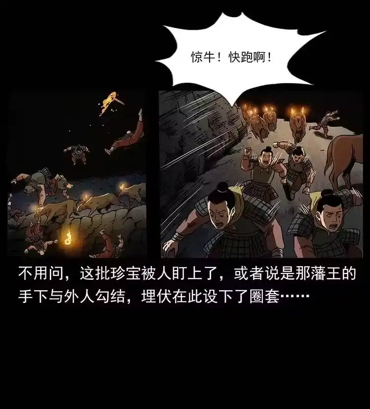 幽冥诡匠_h 318 沙漠秃鹰 第66页