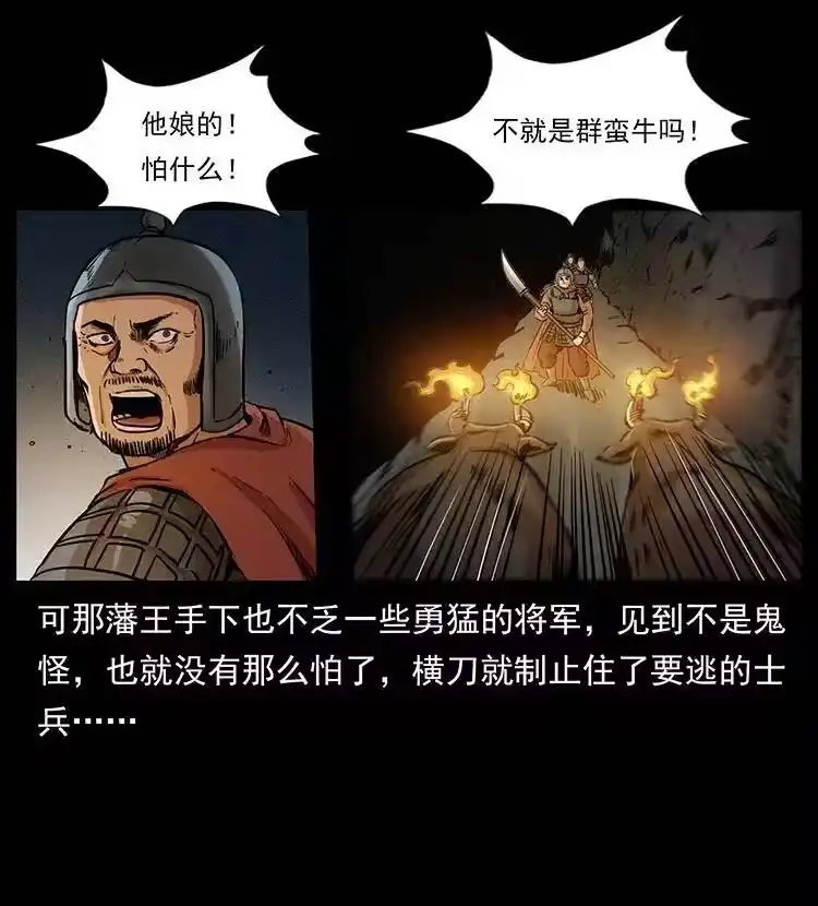 幽冥诡匠_h 318 沙漠秃鹰 第67页