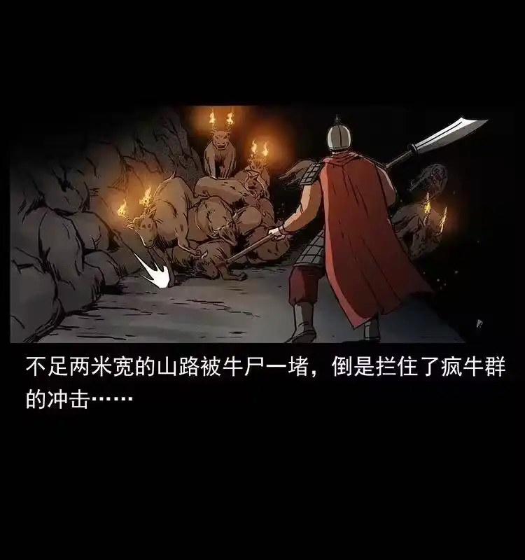 幽冥诡匠_h 318 沙漠秃鹰 第70页