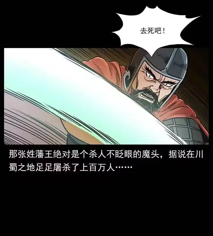 幽冥诡匠_h 318 沙漠秃鹰 第73页