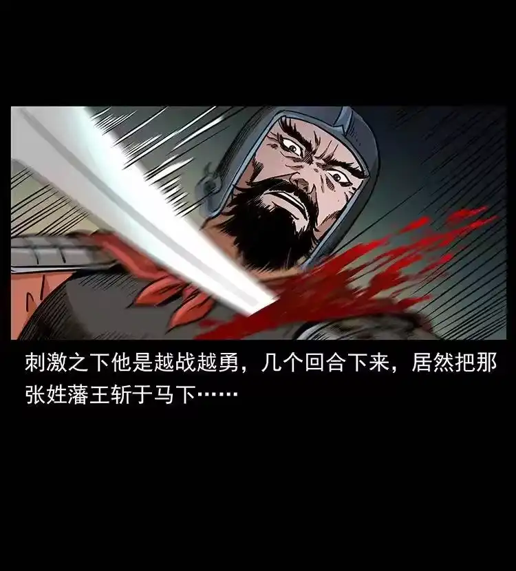 幽冥诡匠_h 318 沙漠秃鹰 第75页