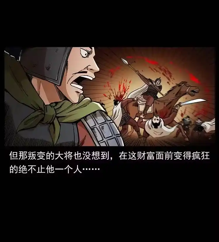 幽冥诡匠_h 318 沙漠秃鹰 第79页