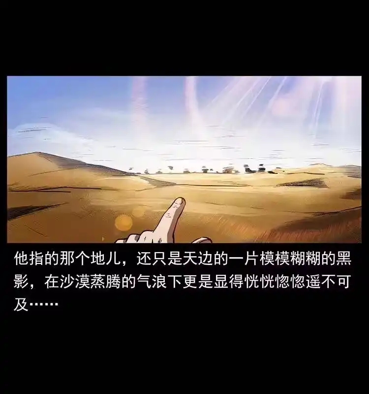 幽冥诡匠_h 318 沙漠秃鹰 第8页