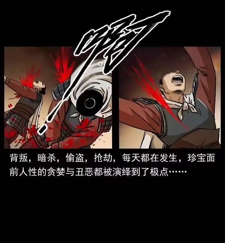 幽冥诡匠_h 318 沙漠秃鹰 第83页