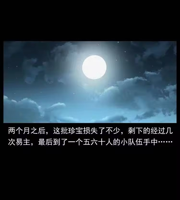 幽冥诡匠_h 318 沙漠秃鹰 第84页