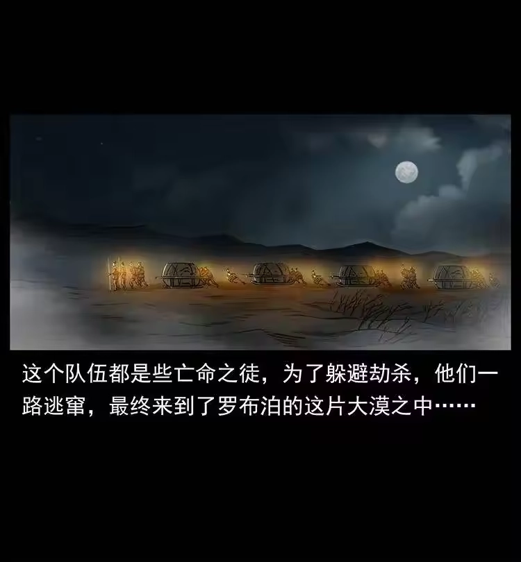 幽冥诡匠_h 318 沙漠秃鹰 第85页