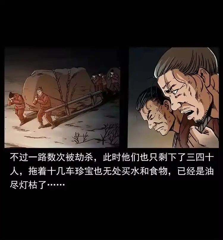 幽冥诡匠_h 318 沙漠秃鹰 第86页