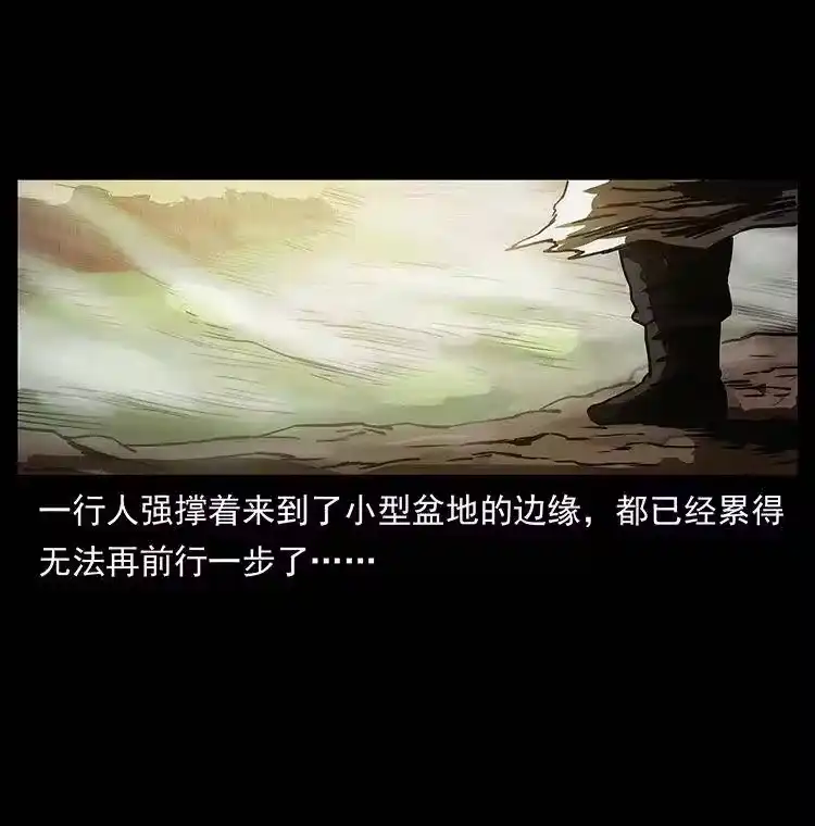 幽冥诡匠_h 319 进发凶地 第12页
