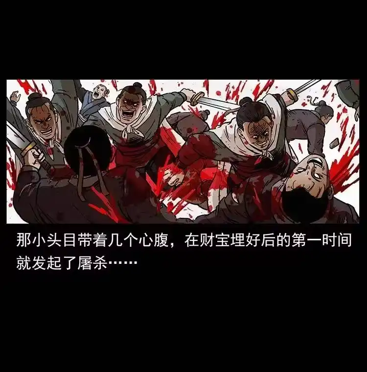 幽冥诡匠_h 319 进发凶地 第19页