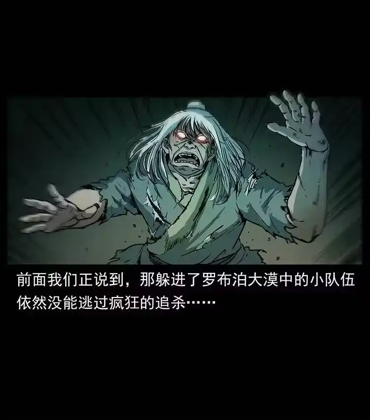 幽冥诡匠_h 319 进发凶地 第2页