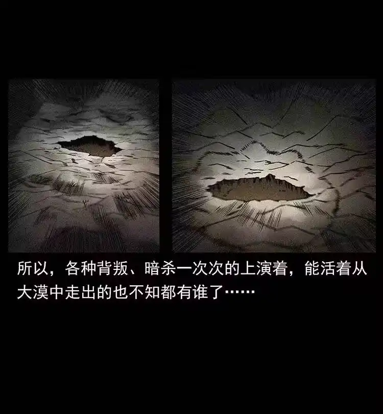幽冥诡匠_h 319 进发凶地 第26页