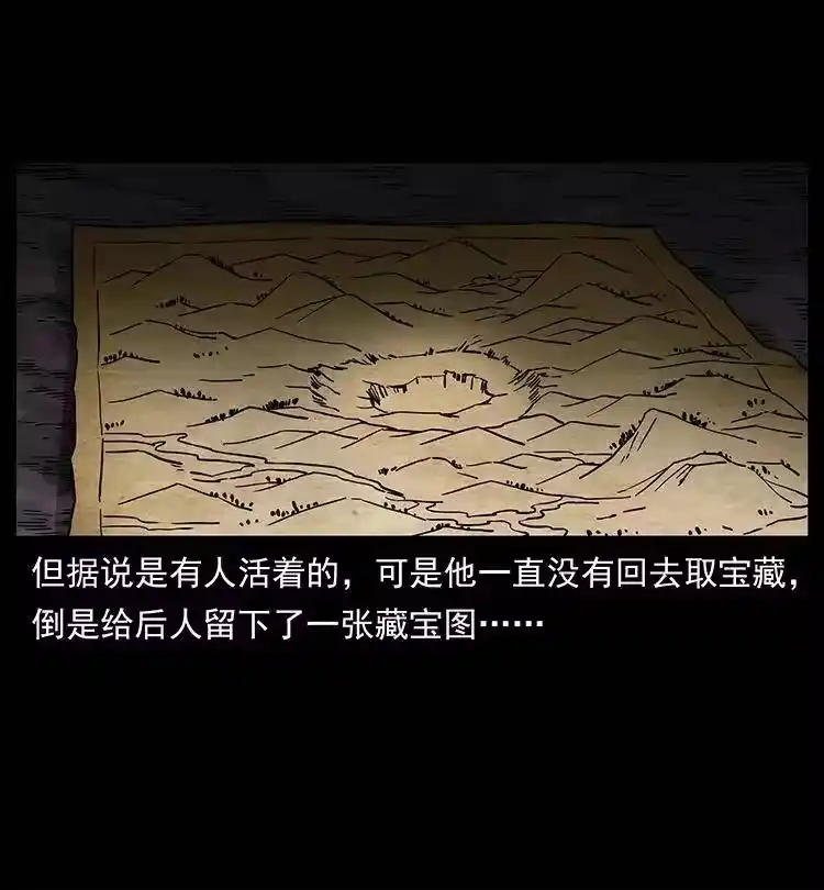 幽冥诡匠_h 319 进发凶地 第27页