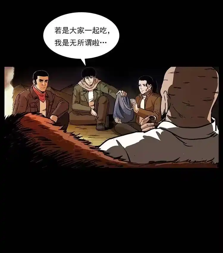幽冥诡匠_h 319 进发凶地 第34页