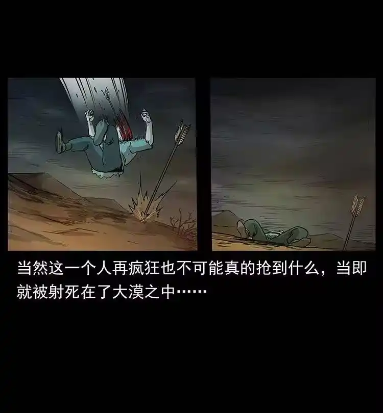 幽冥诡匠_h 319 进发凶地 第4页
