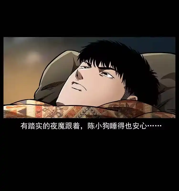 幽冥诡匠_h 319 进发凶地 第41页