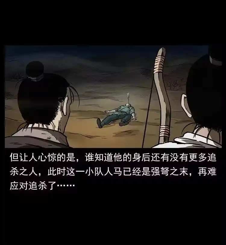幽冥诡匠_h 319 进发凶地 第5页