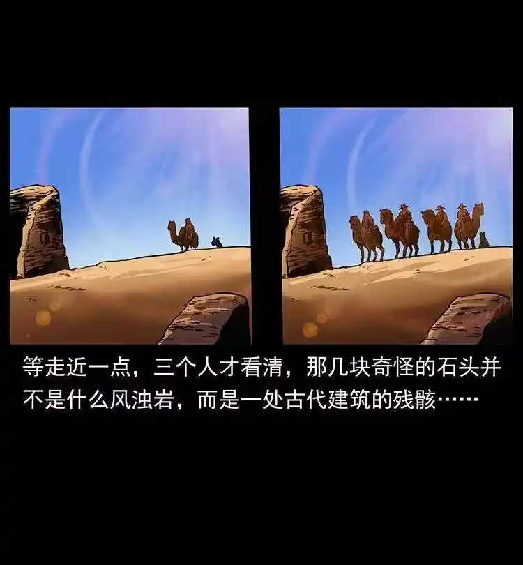 幽冥诡匠_h 319 进发凶地 第70页