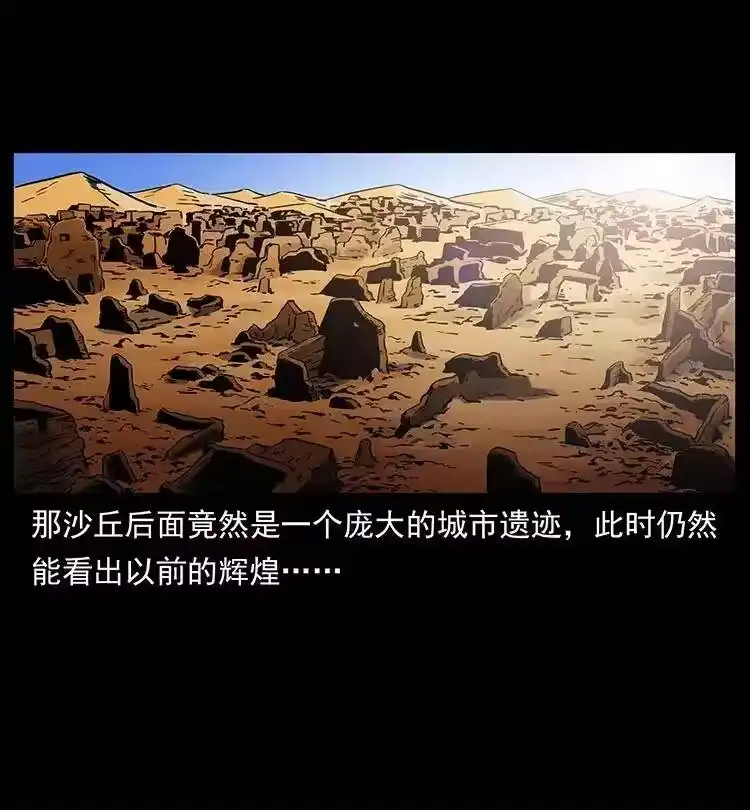 幽冥诡匠_h 319 进发凶地 第72页