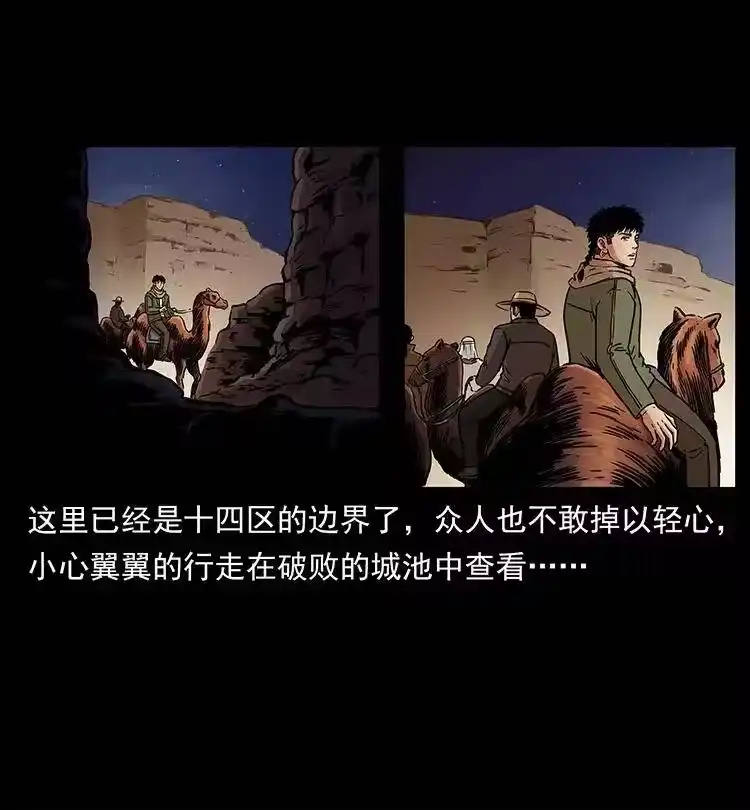幽冥诡匠_h 319 进发凶地 第74页