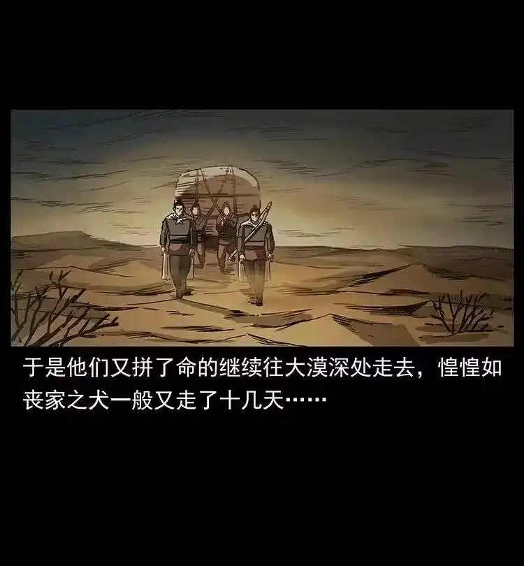 幽冥诡匠_h 319 进发凶地 第8页