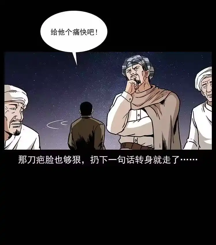 幽冥诡匠_h 319 进发凶地 第82页