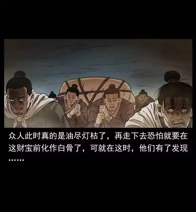 幽冥诡匠_h 319 进发凶地 第9页