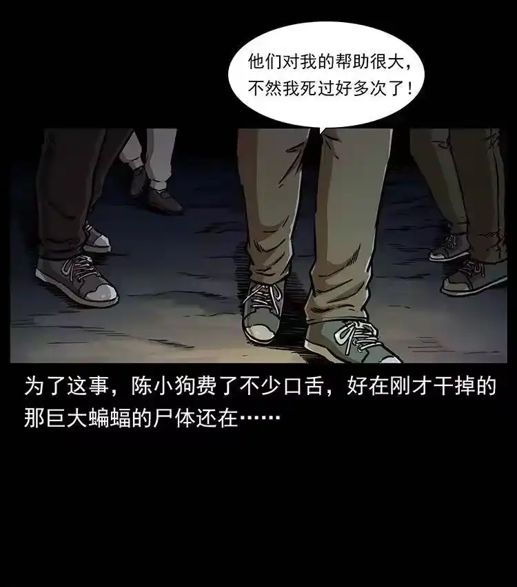 幽冥诡匠_h 321 星图 第12页