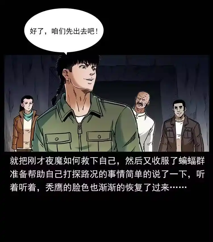 幽冥诡匠_h 321 星图 第13页