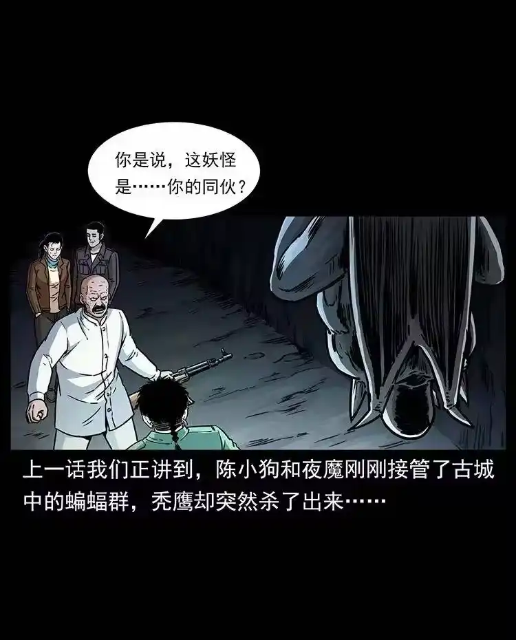 幽冥诡匠_h 321 星图 第2页