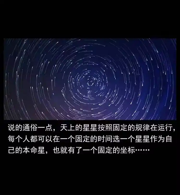 幽冥诡匠_h 321 星图 第25页