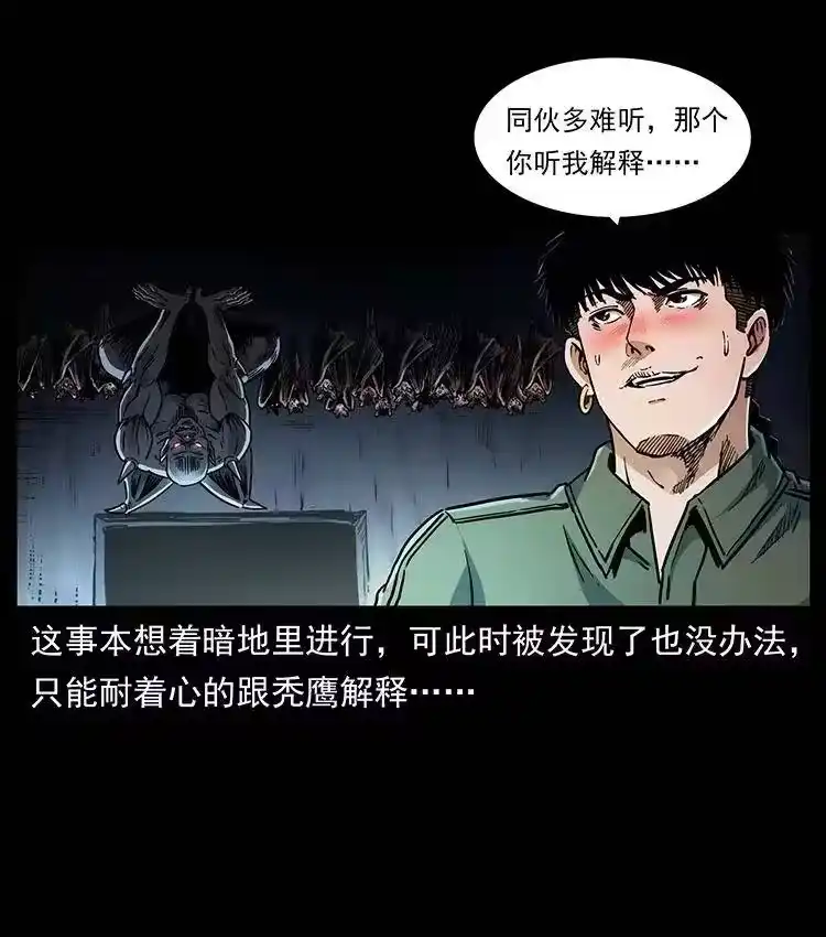 幽冥诡匠_h 321 星图 第3页