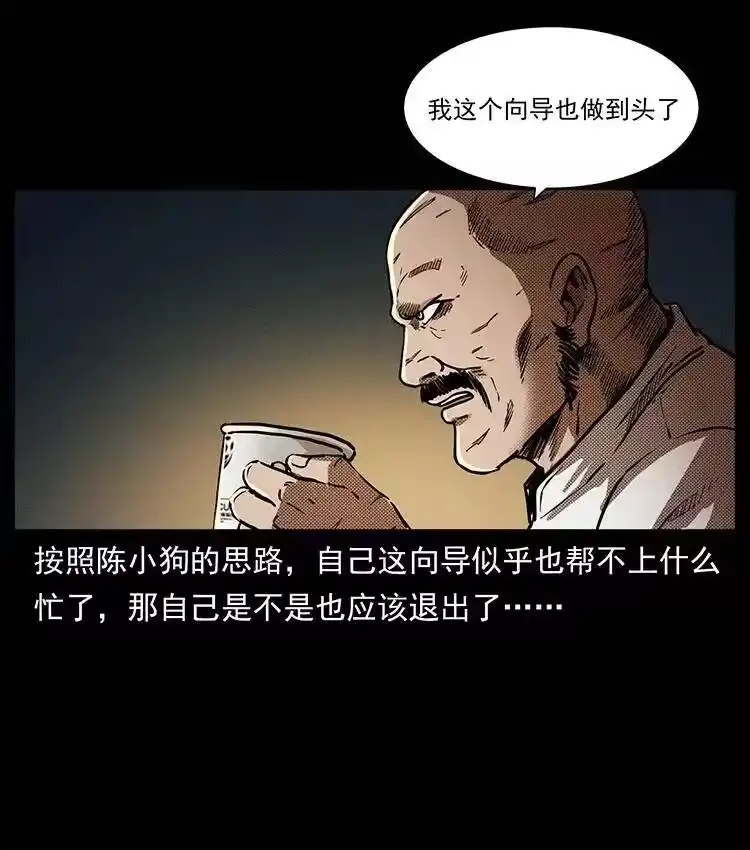 幽冥诡匠_h 321 星图 第33页