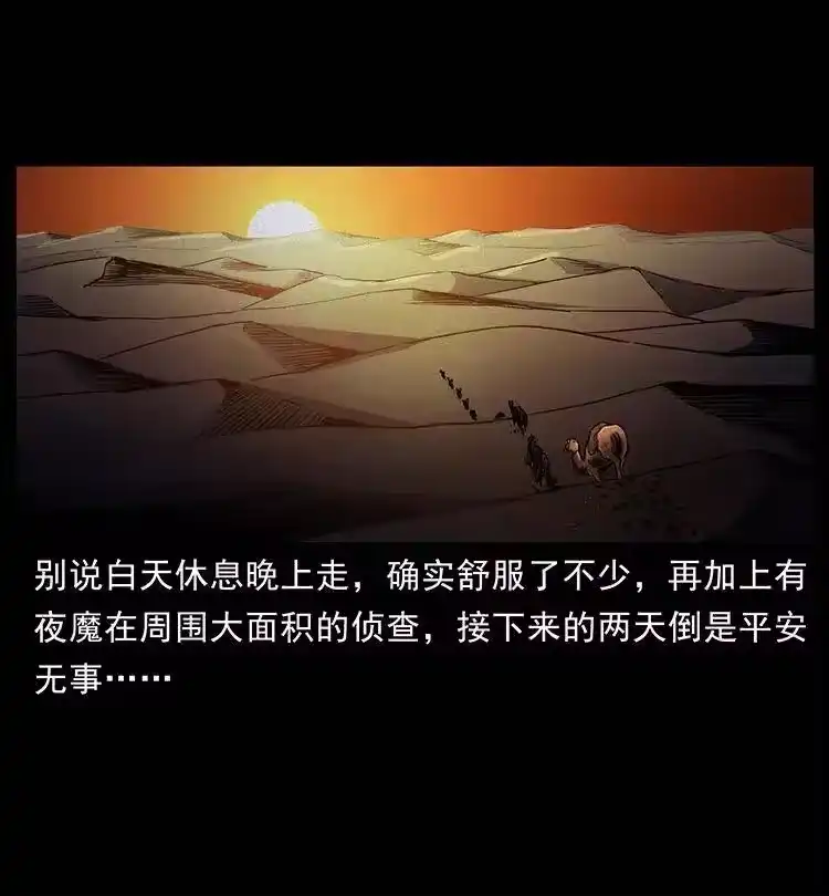 幽冥诡匠_h 321 星图 第44页