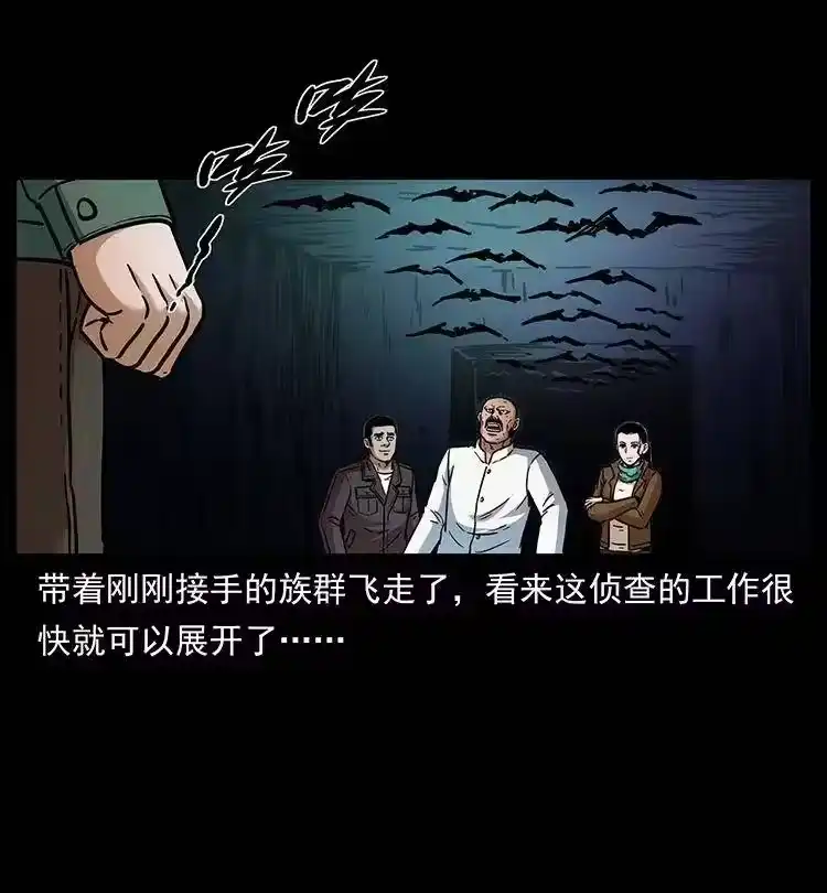 幽冥诡匠_h 321 星图 第5页