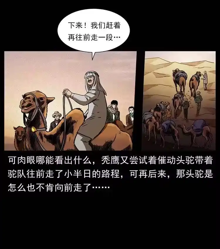 幽冥诡匠_h 321 星图 第52页