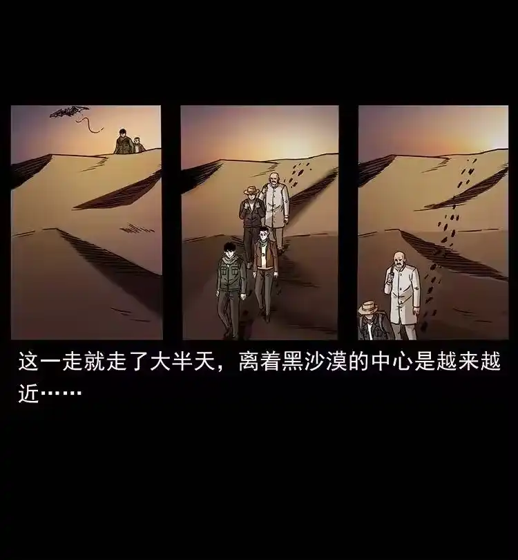 幽冥诡匠_h 321 星图 第60页