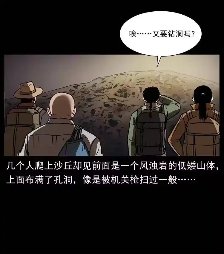 幽冥诡匠_h 321 星图 第62页