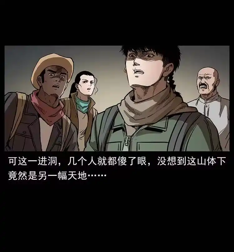 幽冥诡匠_h 321 星图 第65页