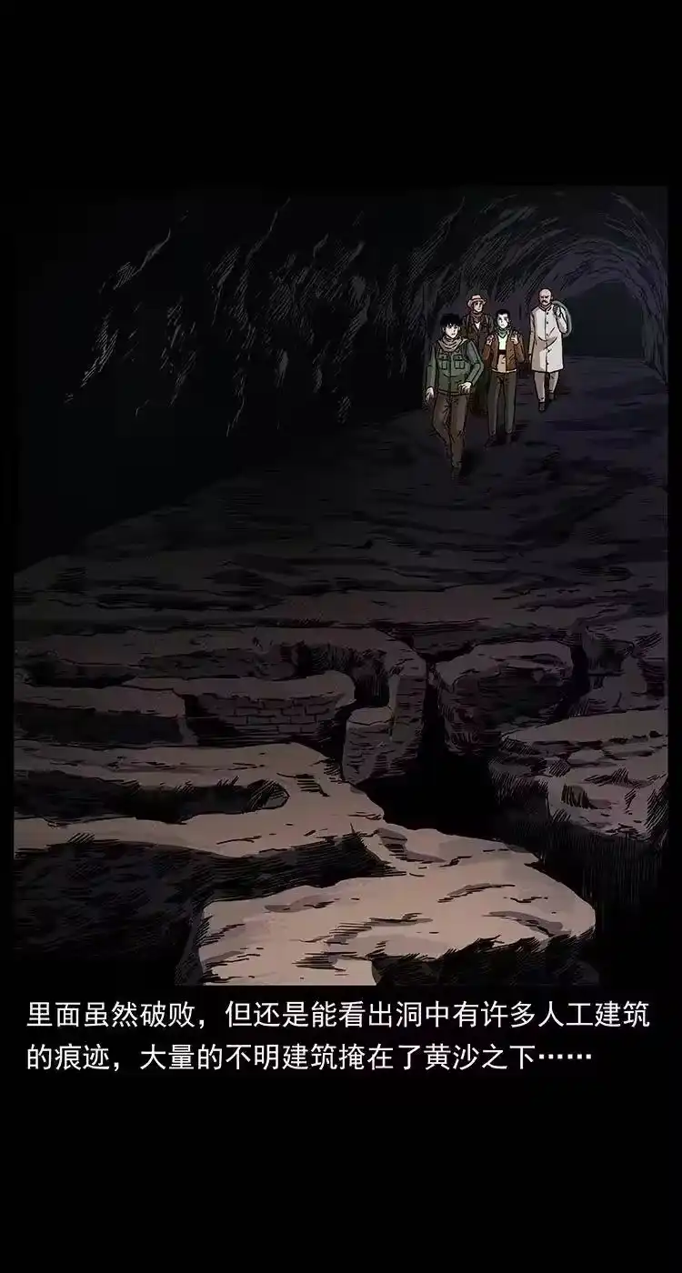 幽冥诡匠_h 321 星图 第66页