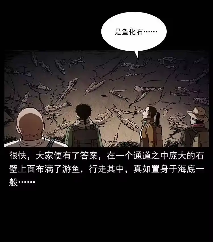 幽冥诡匠_h 321 星图 第70页