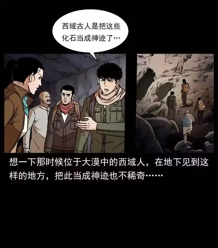 幽冥诡匠_h 321 星图 第72页