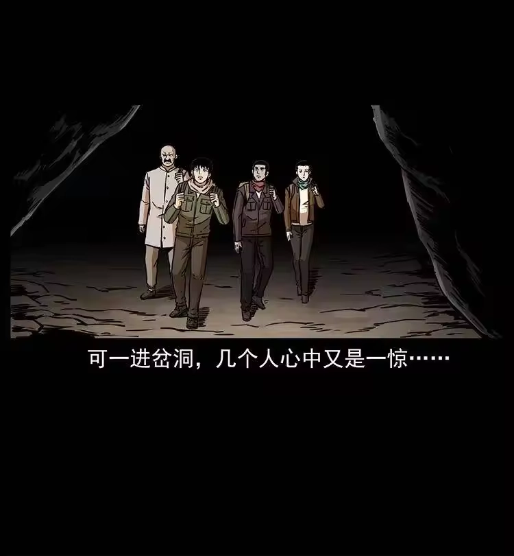 幽冥诡匠_h 321 星图 第75页