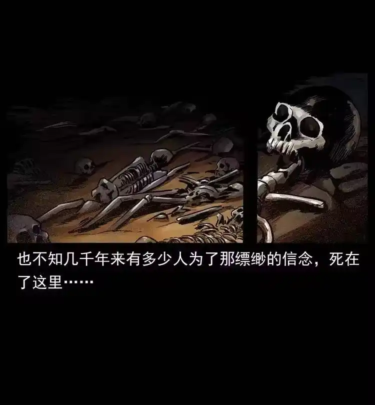 幽冥诡匠_h 321 星图 第77页