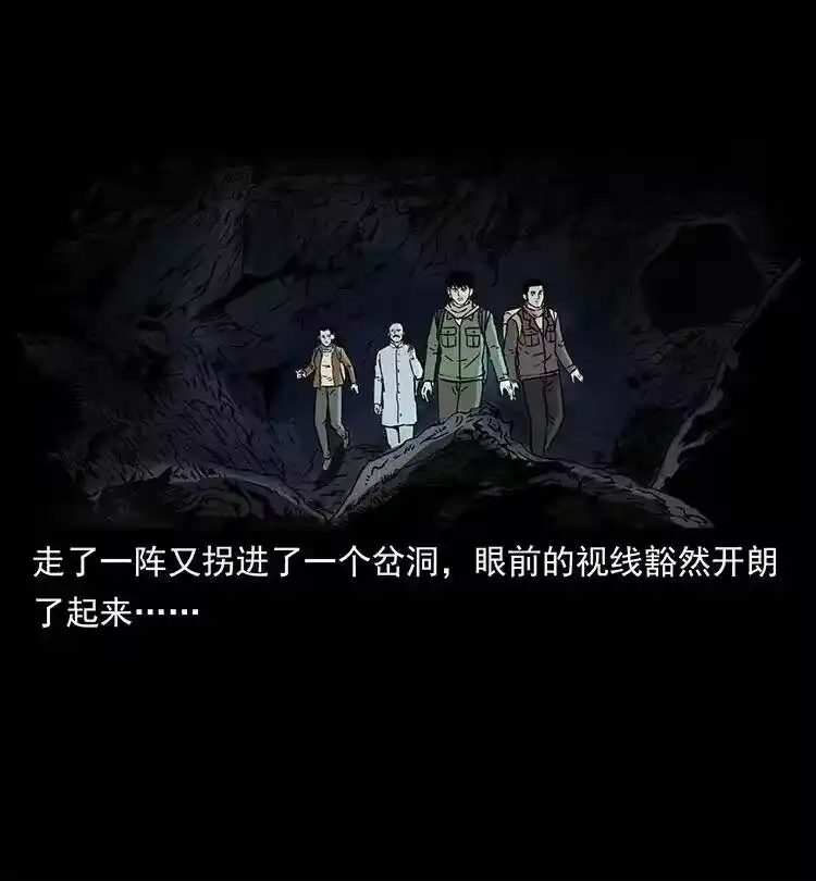 幽冥诡匠_h 321 星图 第80页