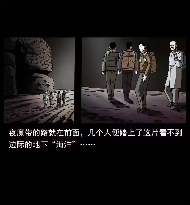 幽冥诡匠_h 321 星图 第83页